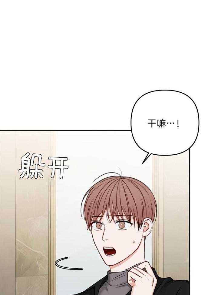 《私人房间》漫画最新章节第114话免费下拉式在线观看章节第【22】张图片