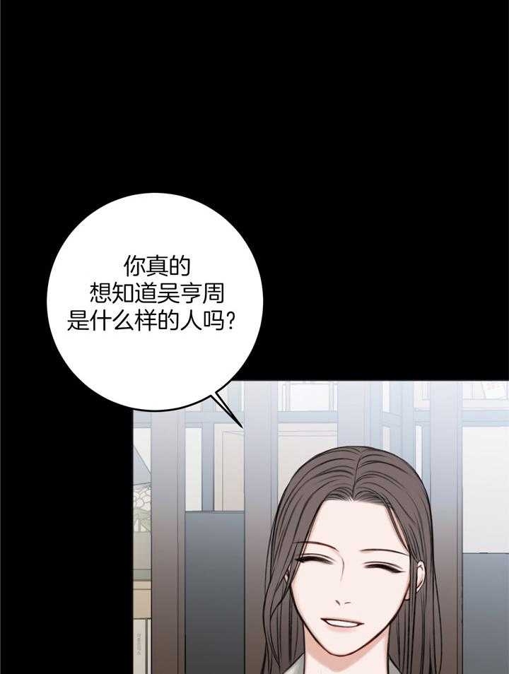 《私人房间》漫画最新章节第107话免费下拉式在线观看章节第【4】张图片