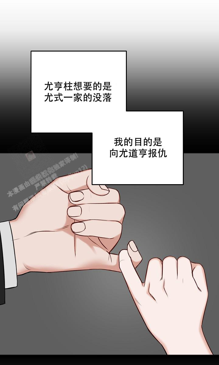 《私人房间》漫画最新章节第132话免费下拉式在线观看章节第【19】张图片