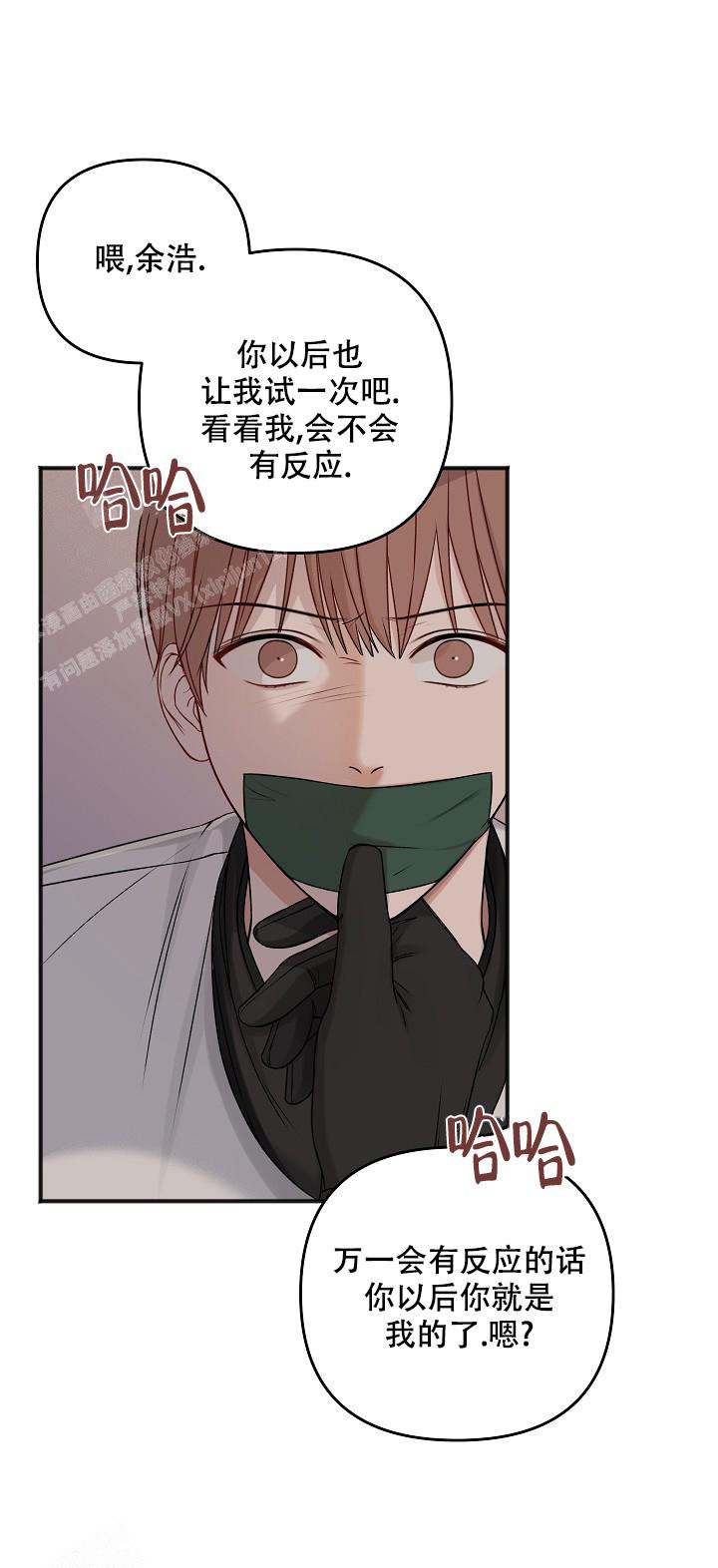 《私人房间》漫画最新章节第133话免费下拉式在线观看章节第【22】张图片