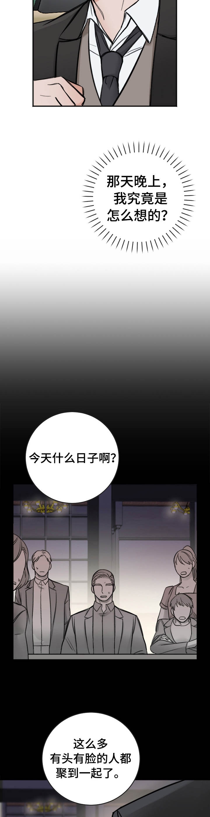 《私人房间》漫画最新章节第17话免费下拉式在线观看章节第【9】张图片