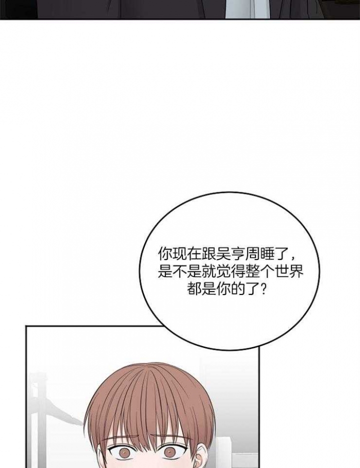 《私人房间》漫画最新章节第55话免费下拉式在线观看章节第【10】张图片