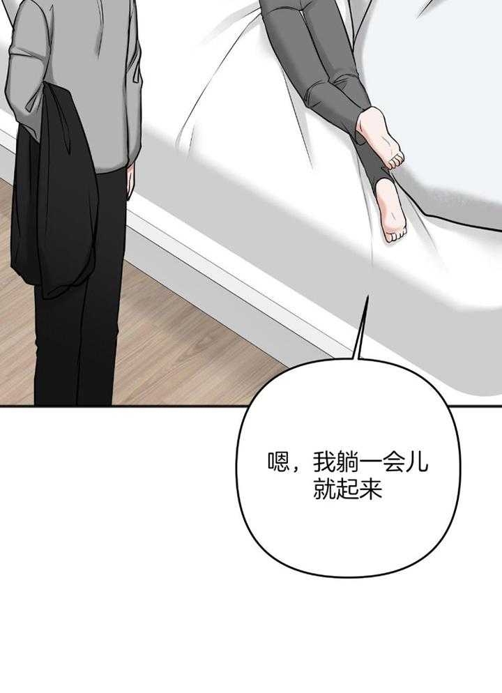 《私人房间》漫画最新章节第108话免费下拉式在线观看章节第【43】张图片