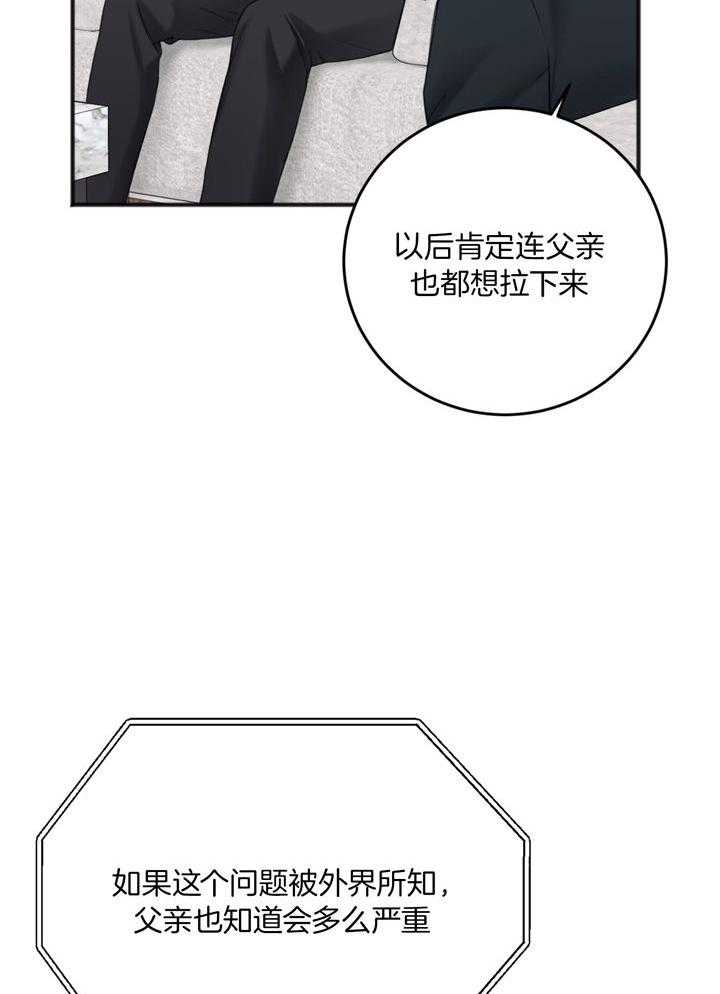 《私人房间》漫画最新章节第103话免费下拉式在线观看章节第【23】张图片