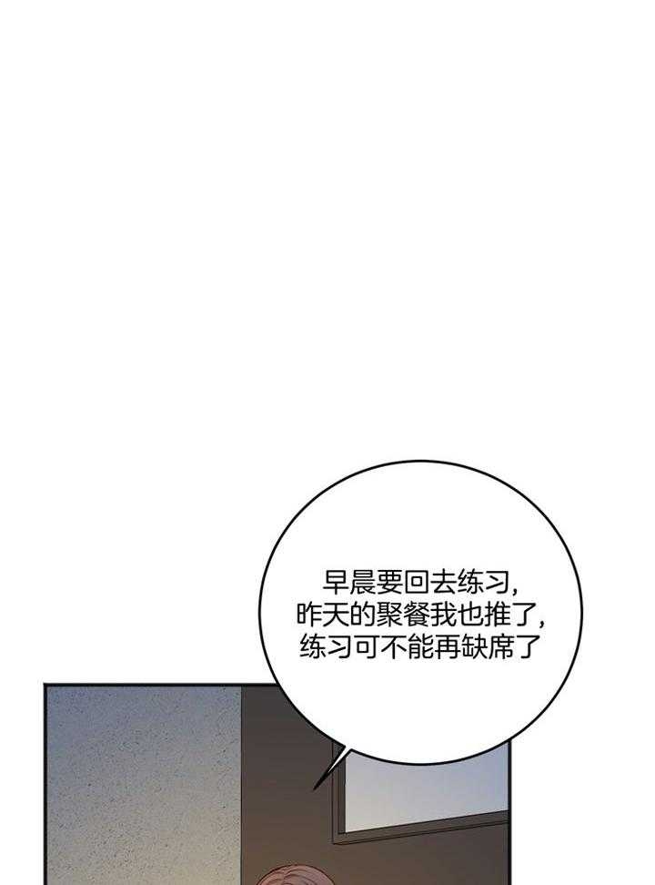 《私人房间》漫画最新章节第101话免费下拉式在线观看章节第【21】张图片