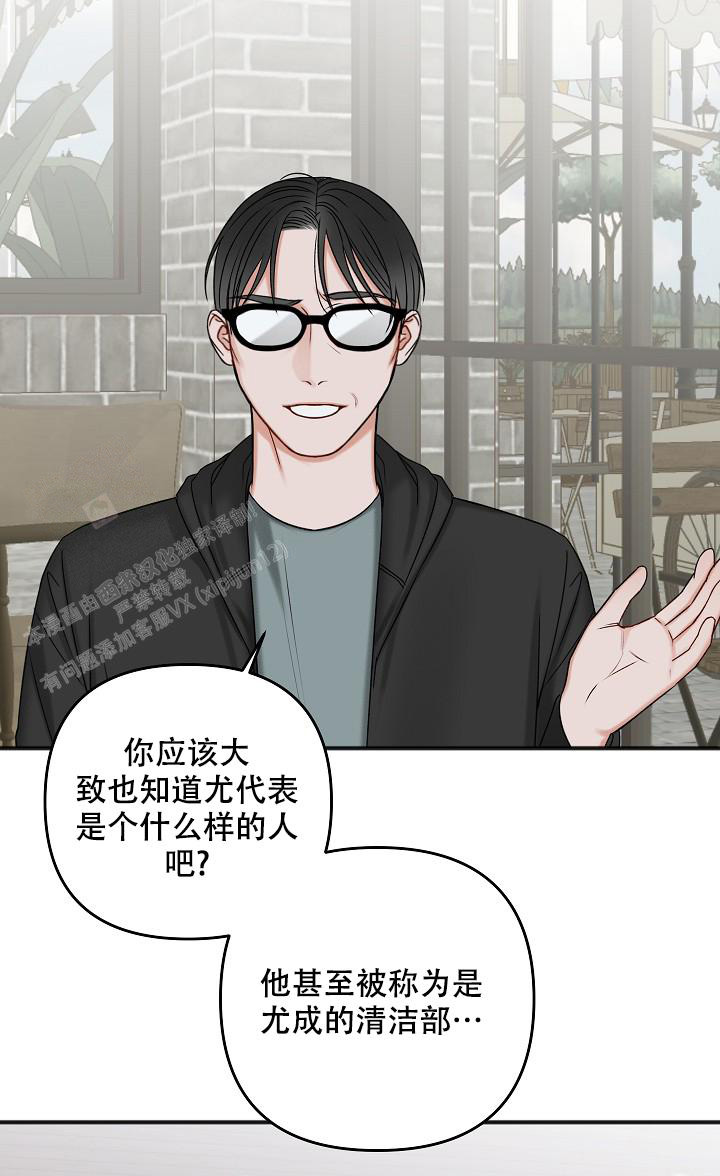 《私人房间》漫画最新章节第130话免费下拉式在线观看章节第【11】张图片