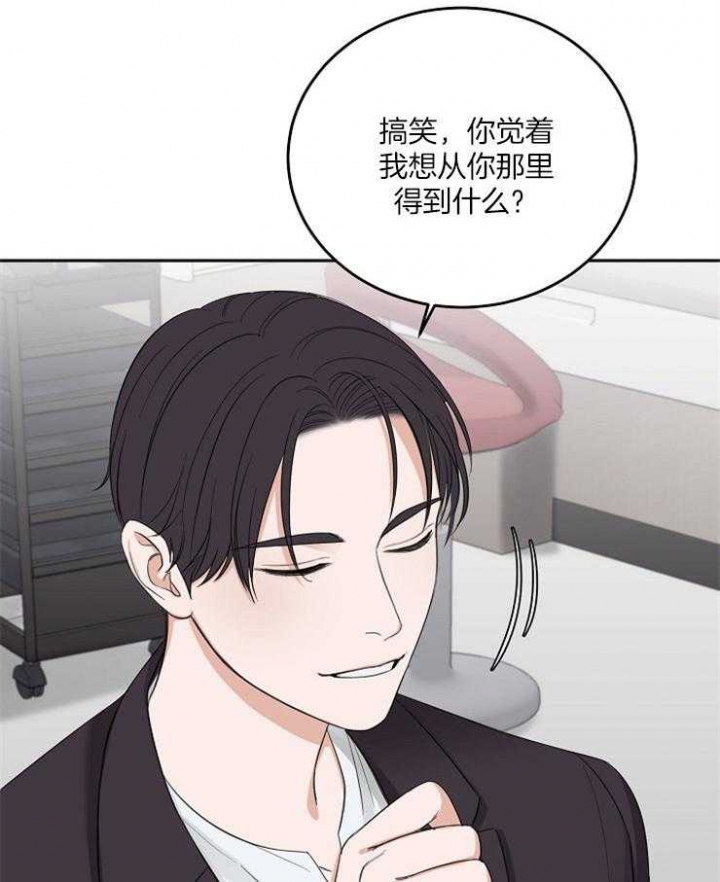 《私人房间》漫画最新章节第55话免费下拉式在线观看章节第【24】张图片