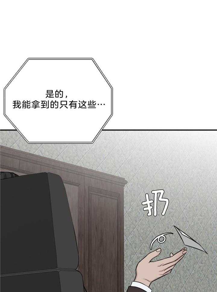 《私人房间》漫画最新章节第111话免费下拉式在线观看章节第【16】张图片