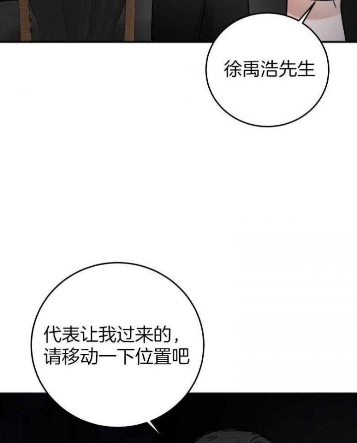 《私人房间》漫画最新章节第91话免费下拉式在线观看章节第【21】张图片