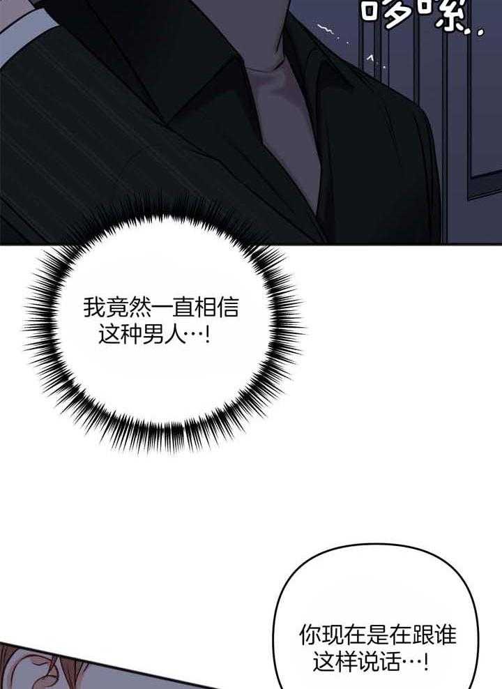 《私人房间》漫画最新章节第116话免费下拉式在线观看章节第【43】张图片