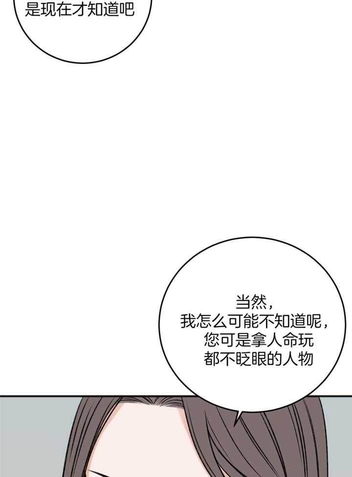 《私人房间》漫画最新章节第106话免费下拉式在线观看章节第【15】张图片