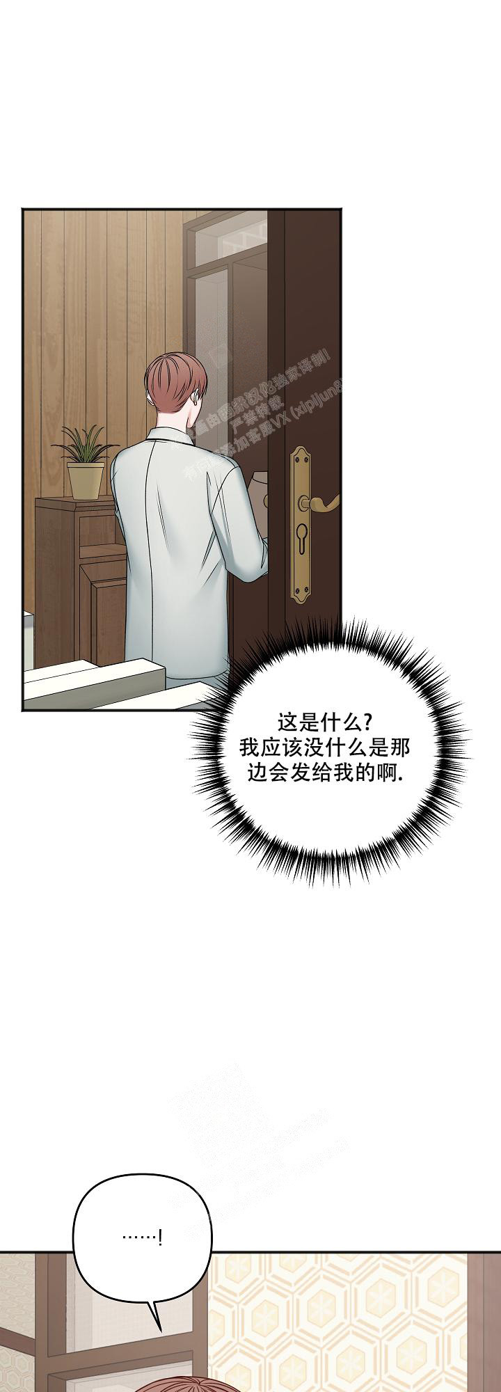 《私人房间》漫画最新章节第128话免费下拉式在线观看章节第【41】张图片