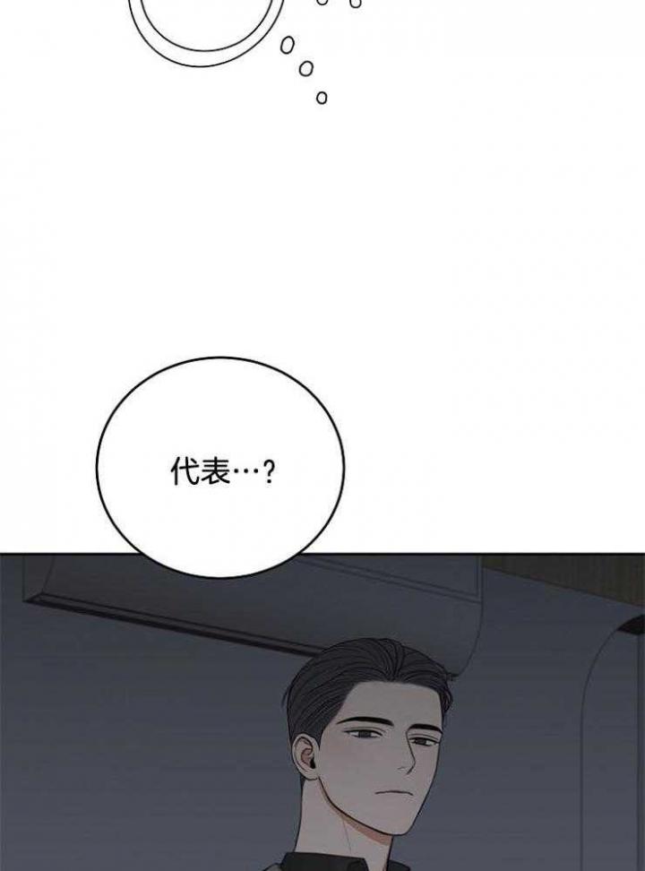 《私人房间》漫画最新章节第63话免费下拉式在线观看章节第【12】张图片