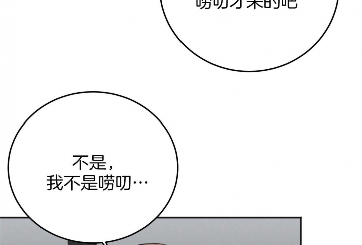 《私人房间》漫画最新章节第74话免费下拉式在线观看章节第【7】张图片