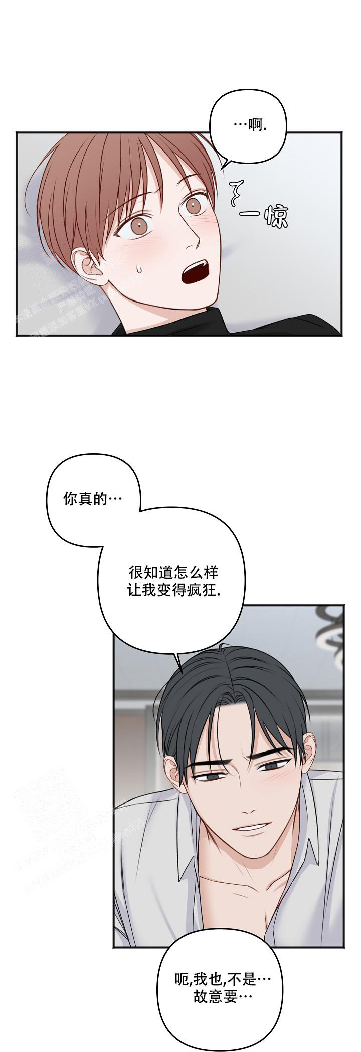 《私人房间》漫画最新章节第138话免费下拉式在线观看章节第【38】张图片