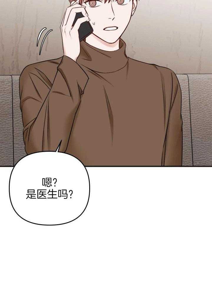 《私人房间》漫画最新章节第117话免费下拉式在线观看章节第【33】张图片