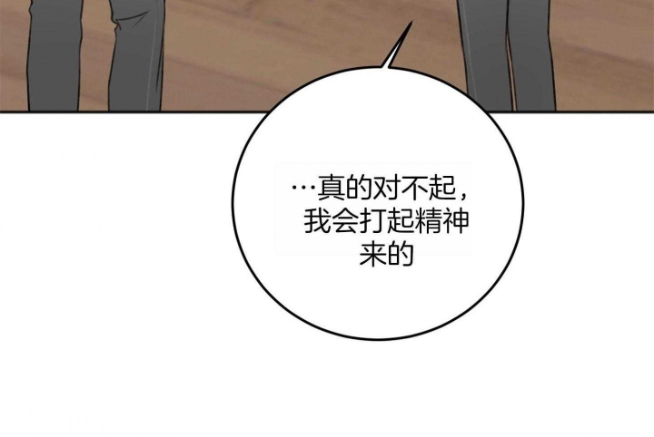 《私人房间》漫画最新章节第68话免费下拉式在线观看章节第【44】张图片