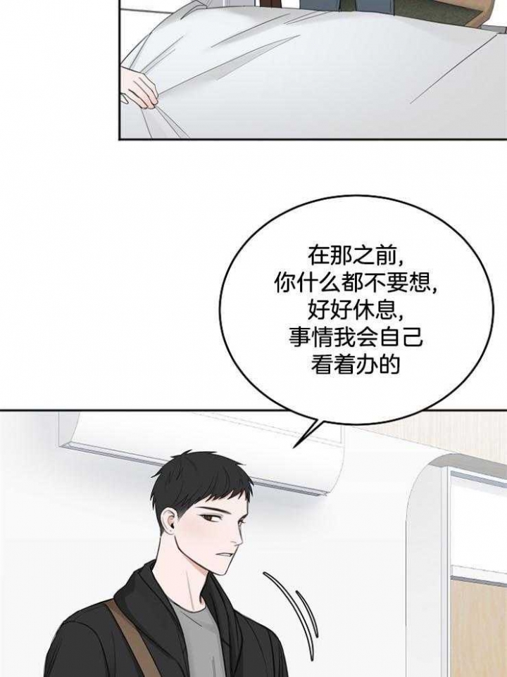 《私人房间》漫画最新章节第62话免费下拉式在线观看章节第【3】张图片