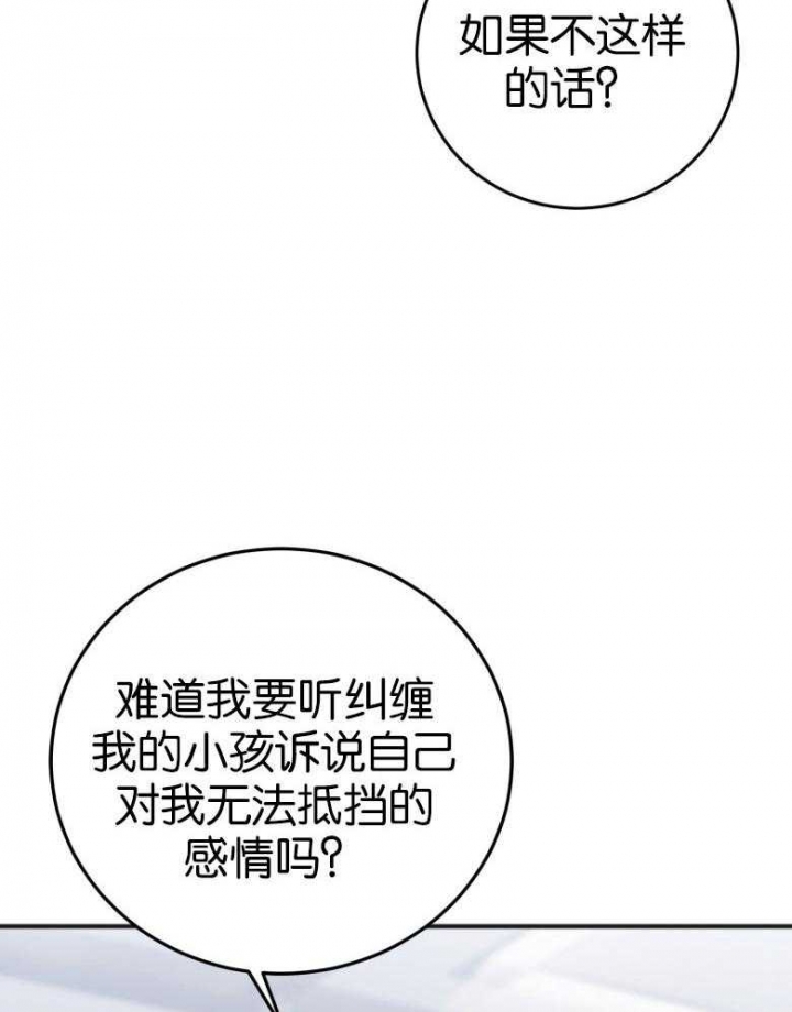 《私人房间》漫画最新章节第88话免费下拉式在线观看章节第【27】张图片