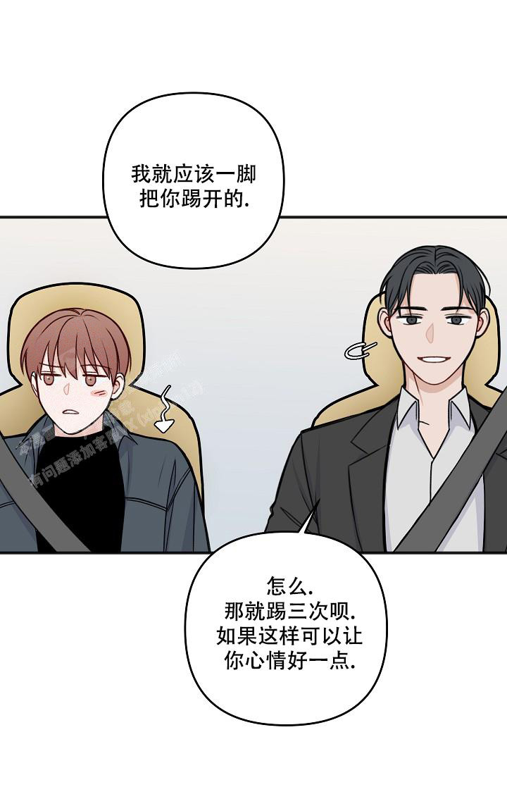 《私人房间》漫画最新章节第138话免费下拉式在线观看章节第【14】张图片