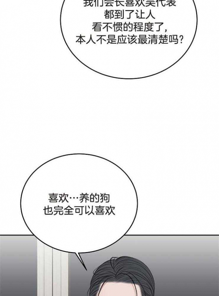 《私人房间》漫画最新章节第65话免费下拉式在线观看章节第【29】张图片