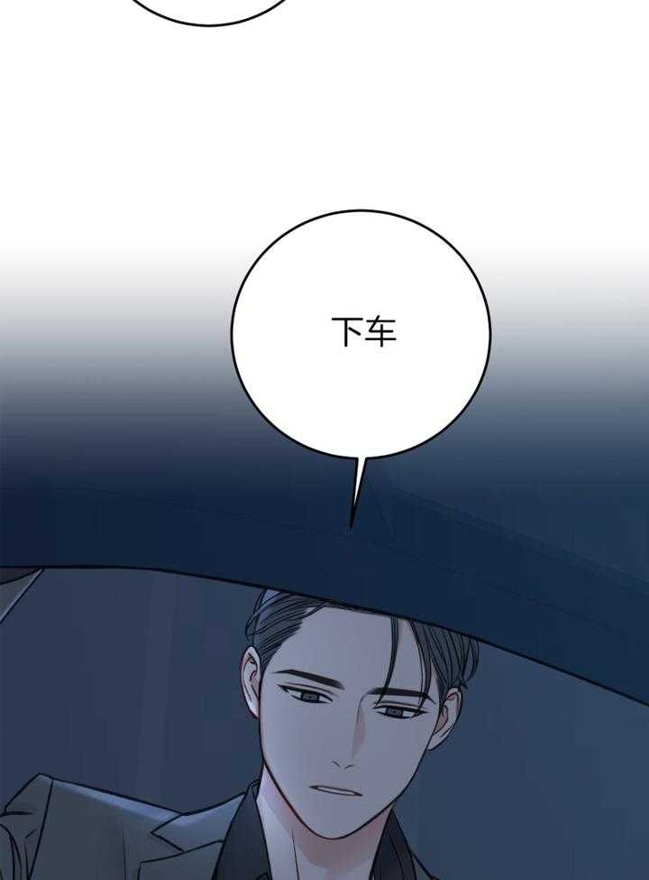 《私人房间》漫画最新章节第96话免费下拉式在线观看章节第【21】张图片