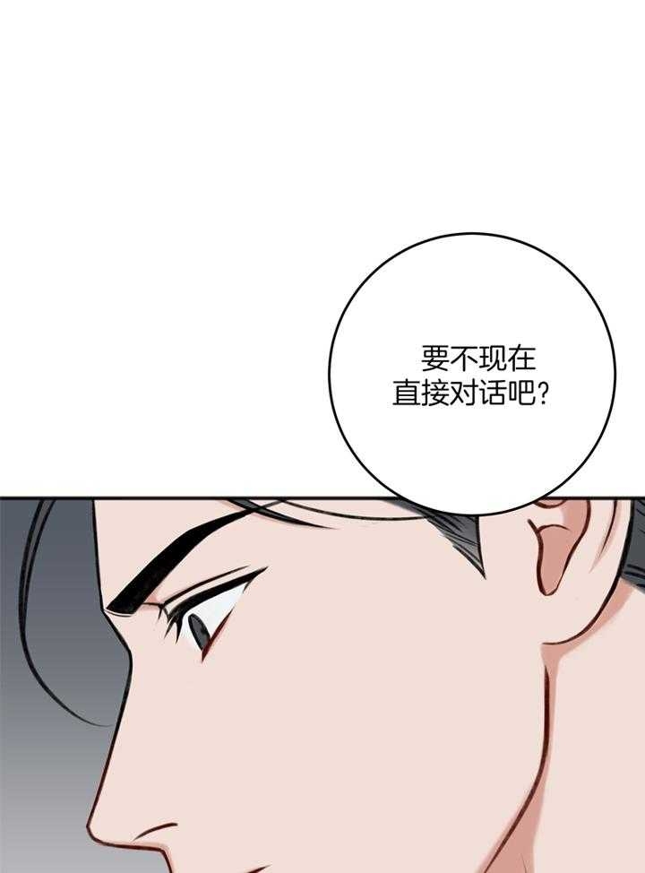 《私人房间》漫画最新章节第106话免费下拉式在线观看章节第【25】张图片