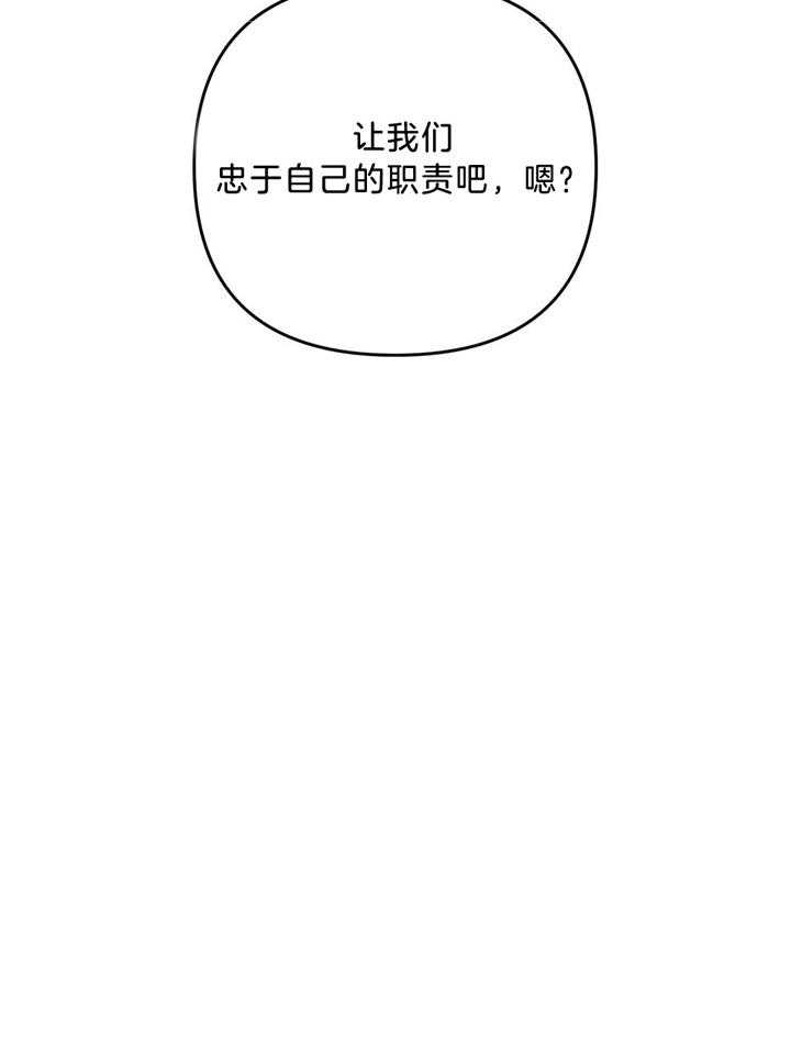 《私人房间》漫画最新章节第113话免费下拉式在线观看章节第【29】张图片