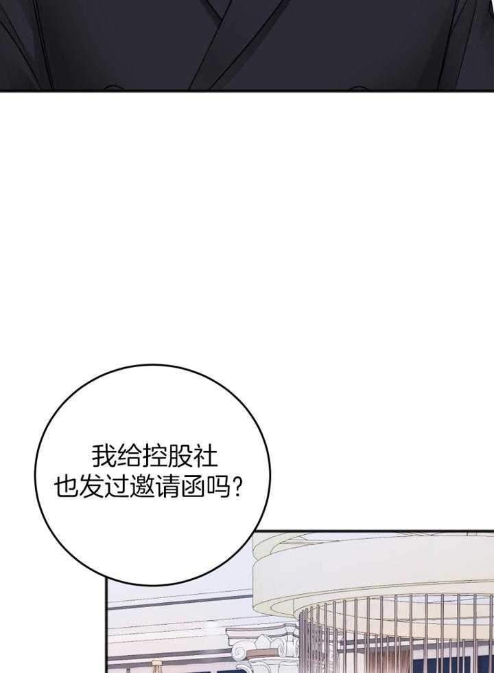 《私人房间》漫画最新章节第94话免费下拉式在线观看章节第【33】张图片