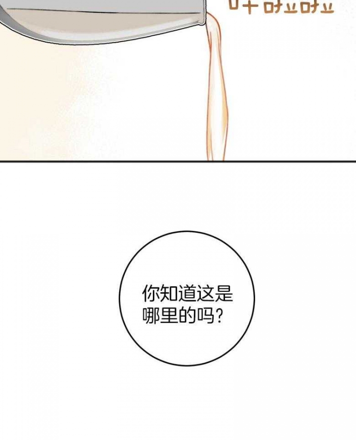 《私人房间》漫画最新章节第93话免费下拉式在线观看章节第【20】张图片