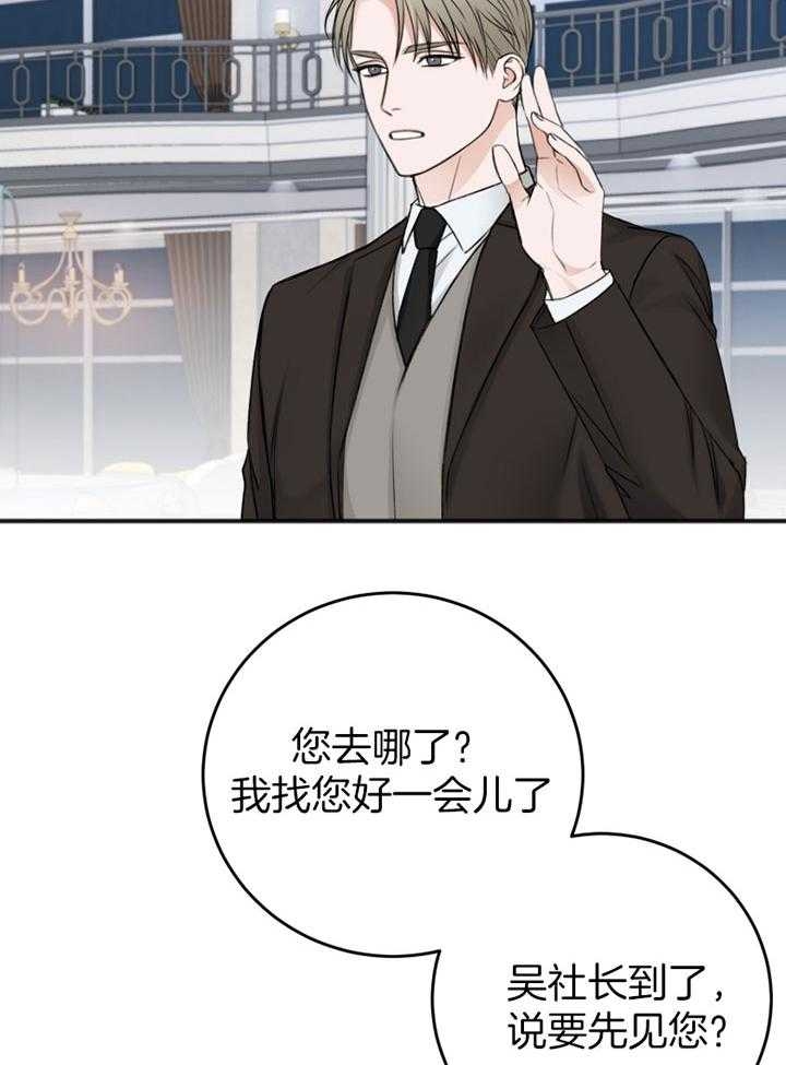 《私人房间》漫画最新章节第93话免费下拉式在线观看章节第【3】张图片