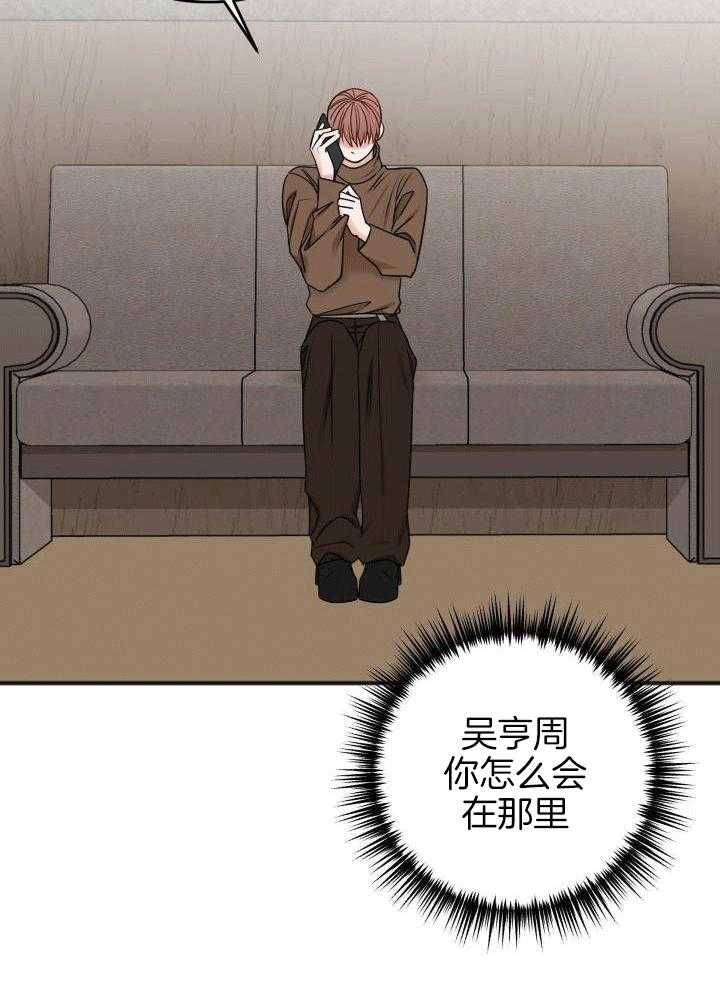 《私人房间》漫画最新章节第118话免费下拉式在线观看章节第【14】张图片