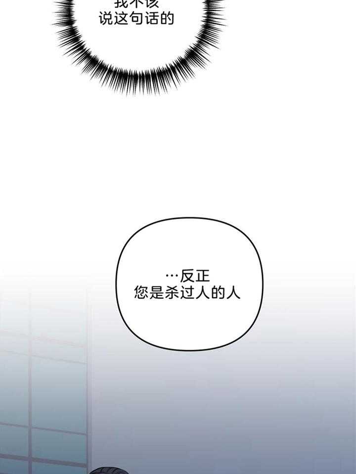 《私人房间》漫画最新章节第110话免费下拉式在线观看章节第【36】张图片