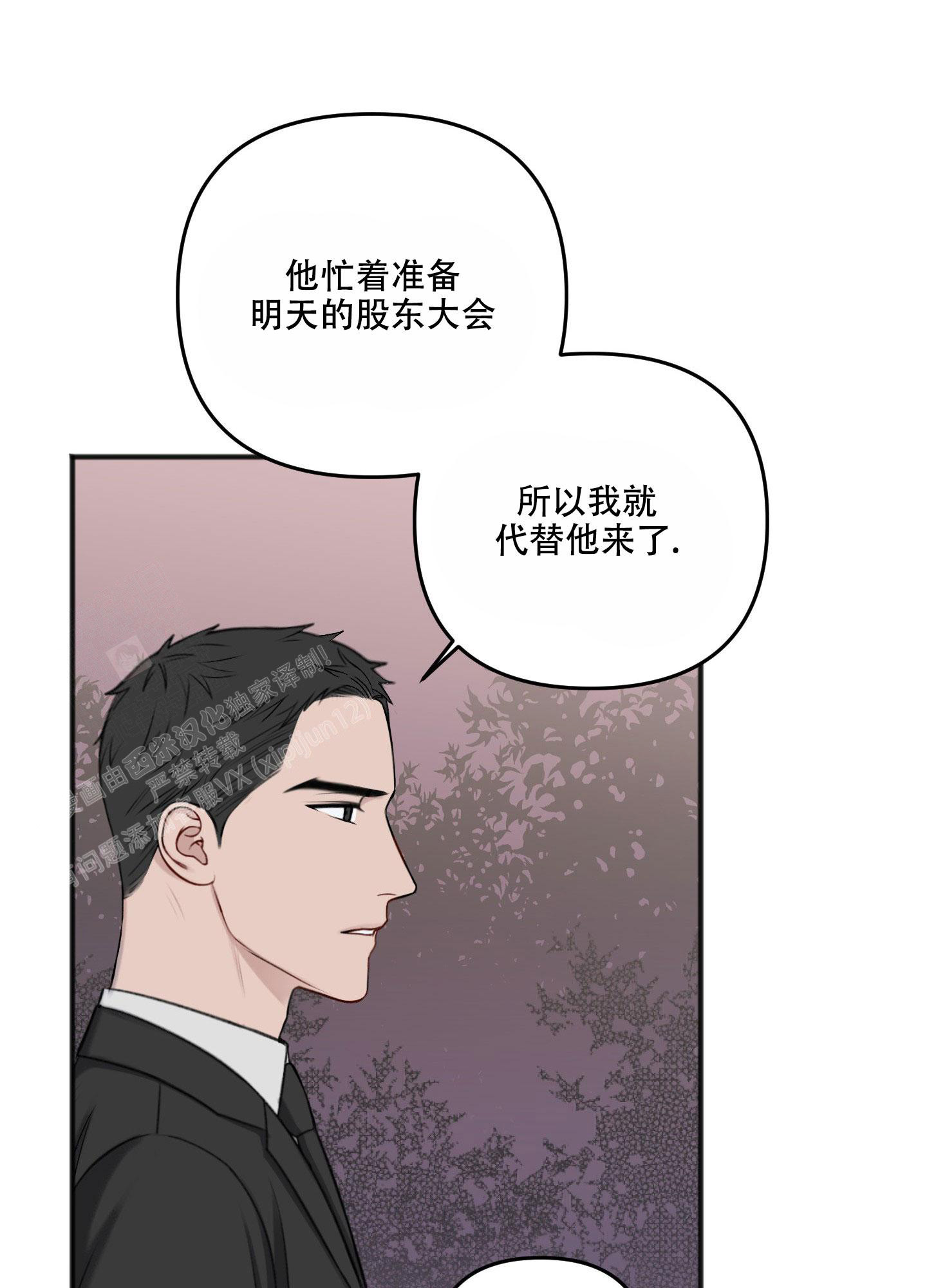 《私人房间》漫画最新章节第134话免费下拉式在线观看章节第【16】张图片