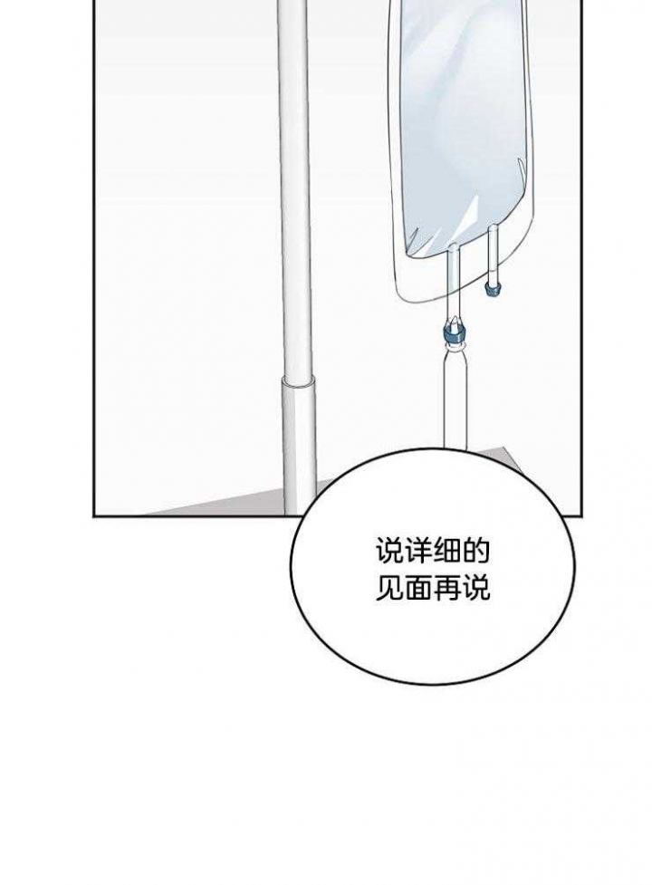 《私人房间》漫画最新章节第61话免费下拉式在线观看章节第【21】张图片