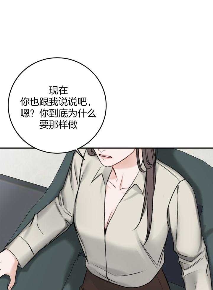 《私人房间》漫画最新章节第105话免费下拉式在线观看章节第【34】张图片