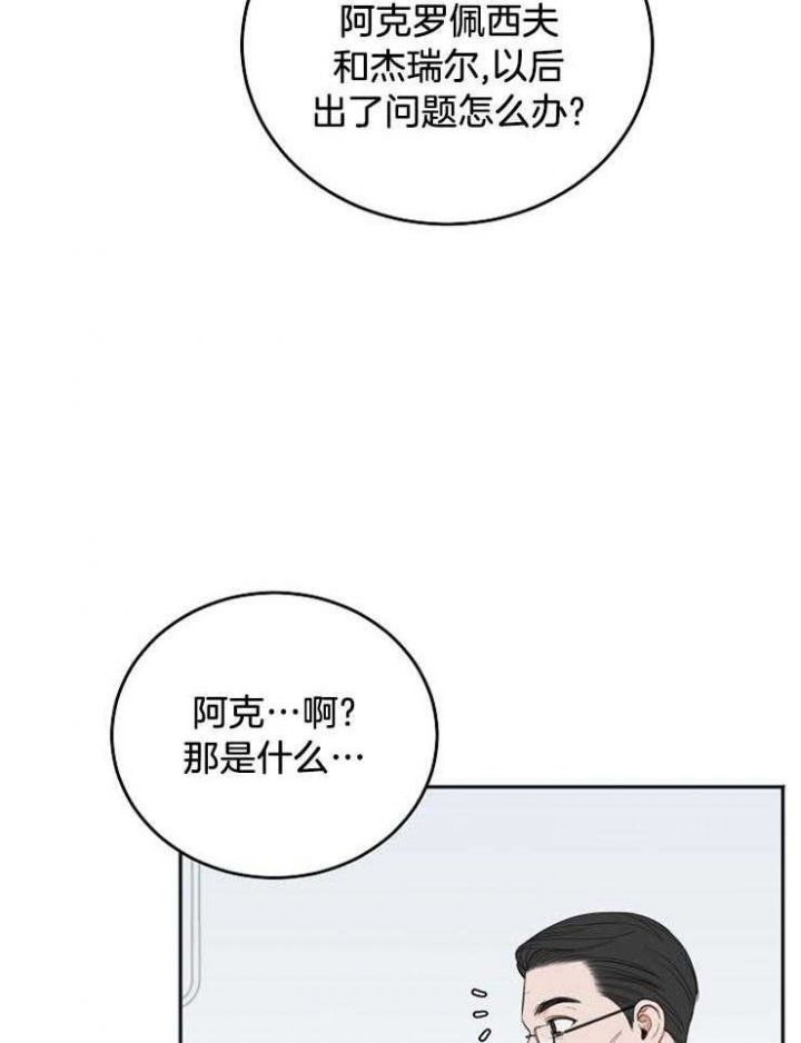 《私人房间》漫画最新章节第62话免费下拉式在线观看章节第【18】张图片