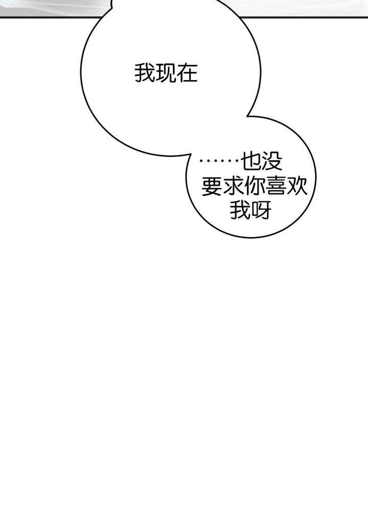 《私人房间》漫画最新章节第87话免费下拉式在线观看章节第【17】张图片