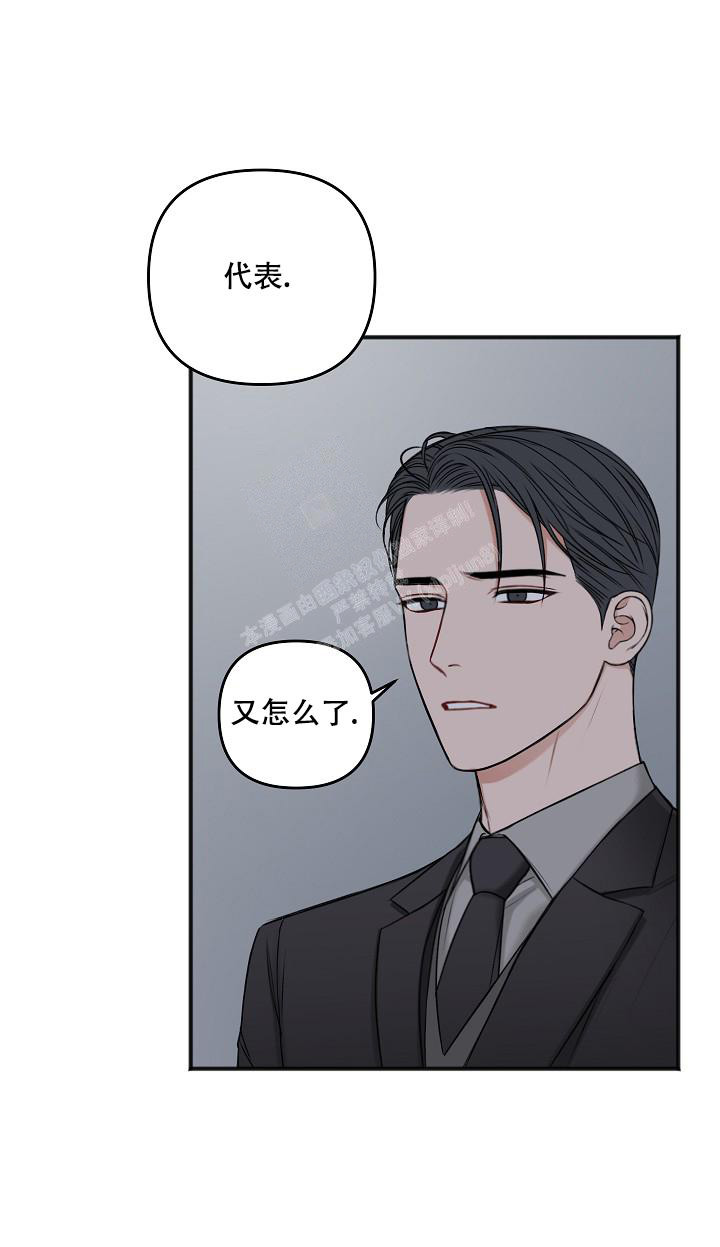 《私人房间》漫画最新章节第129话免费下拉式在线观看章节第【57】张图片