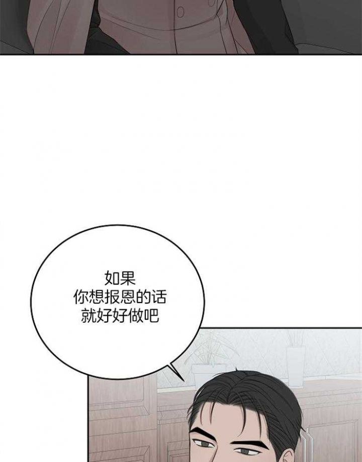 《私人房间》漫画最新章节第52话免费下拉式在线观看章节第【32】张图片