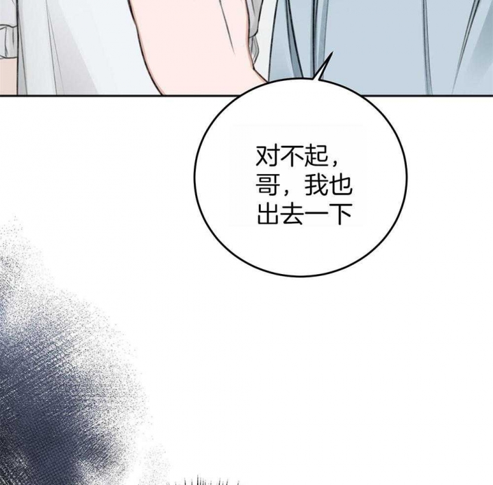 《私人房间》漫画最新章节第68话免费下拉式在线观看章节第【81】张图片