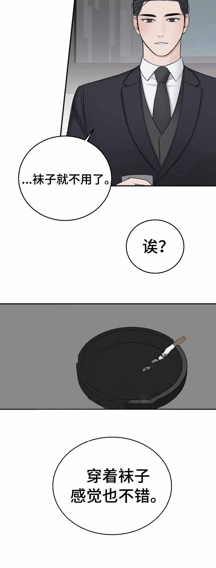 《私人房间》漫画最新章节第34话免费下拉式在线观看章节第【2】张图片