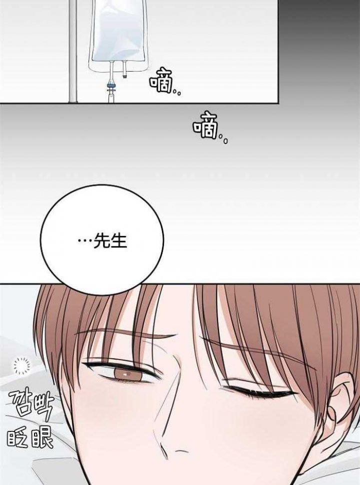 《私人房间》漫画最新章节第61话免费下拉式在线观看章节第【2】张图片