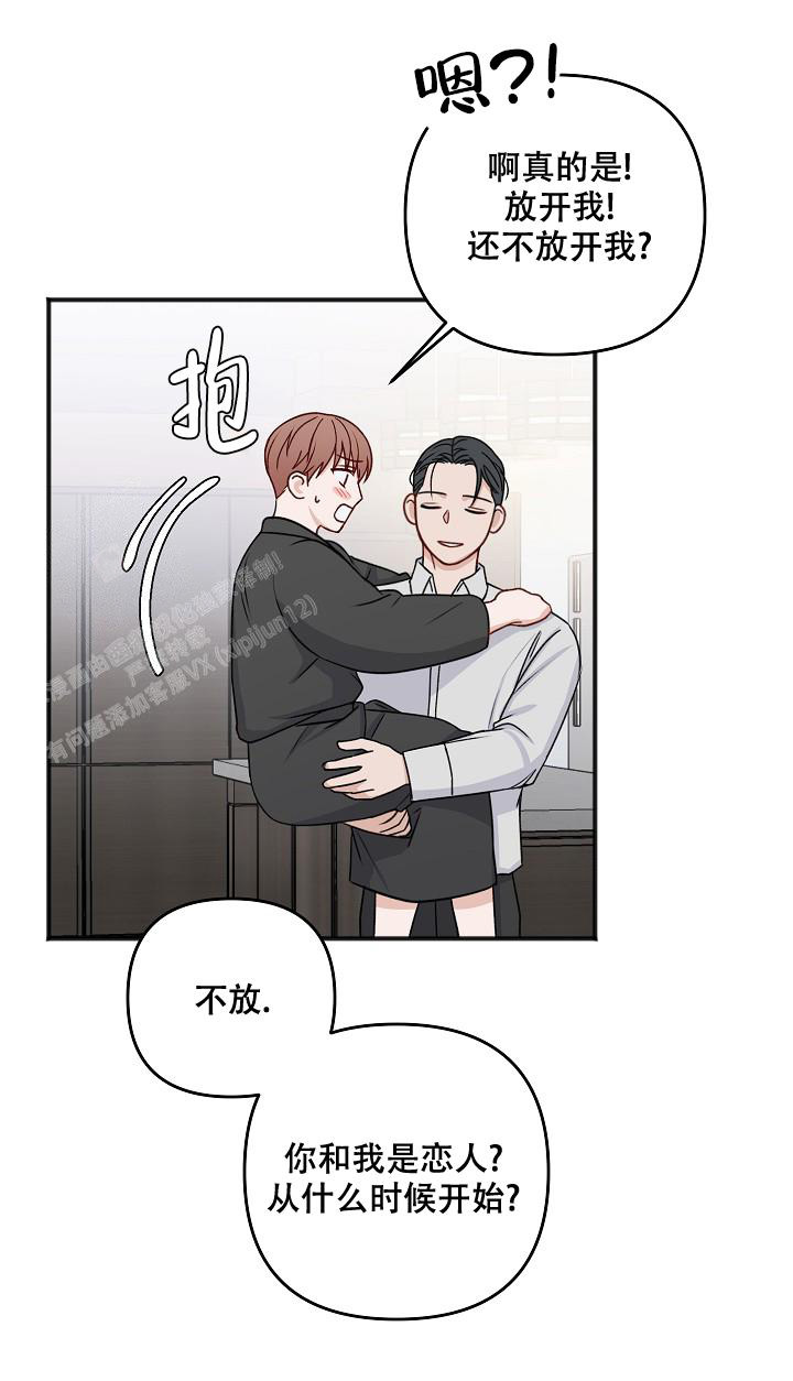 《私人房间》漫画最新章节第139话免费下拉式在线观看章节第【49】张图片