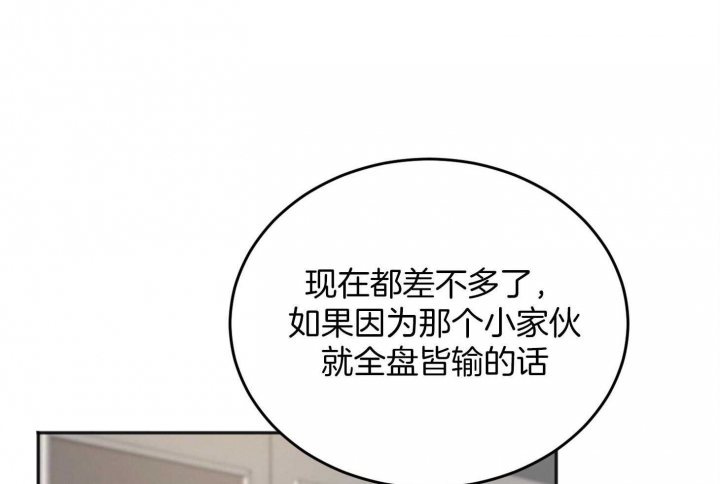 《私人房间》漫画最新章节第66话免费下拉式在线观看章节第【10】张图片