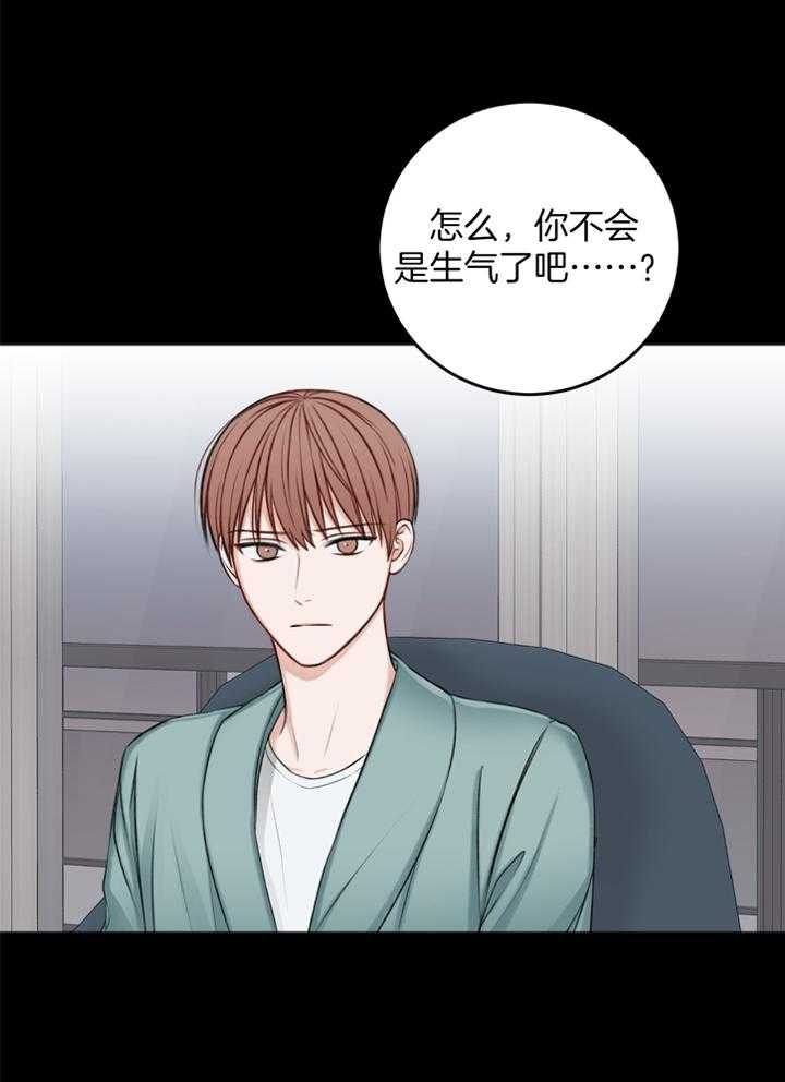 《私人房间》漫画最新章节第106话免费下拉式在线观看章节第【47】张图片