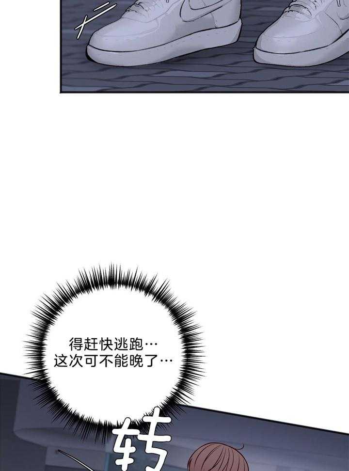 《私人房间》漫画最新章节第110话免费下拉式在线观看章节第【15】张图片