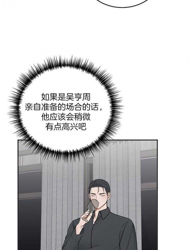 《私人房间》漫画最新章节第51话免费下拉式在线观看章节第【17】张图片