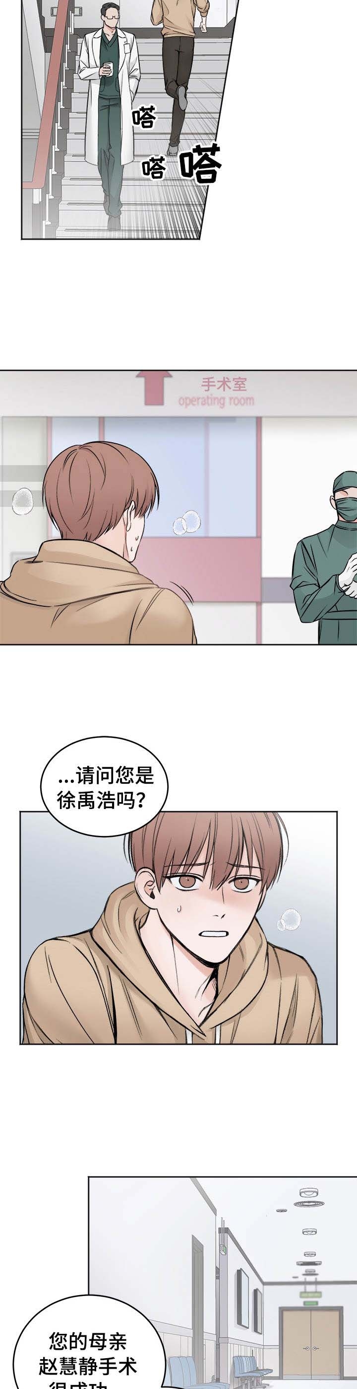 《私人房间》漫画最新章节第1话免费下拉式在线观看章节第【2】张图片