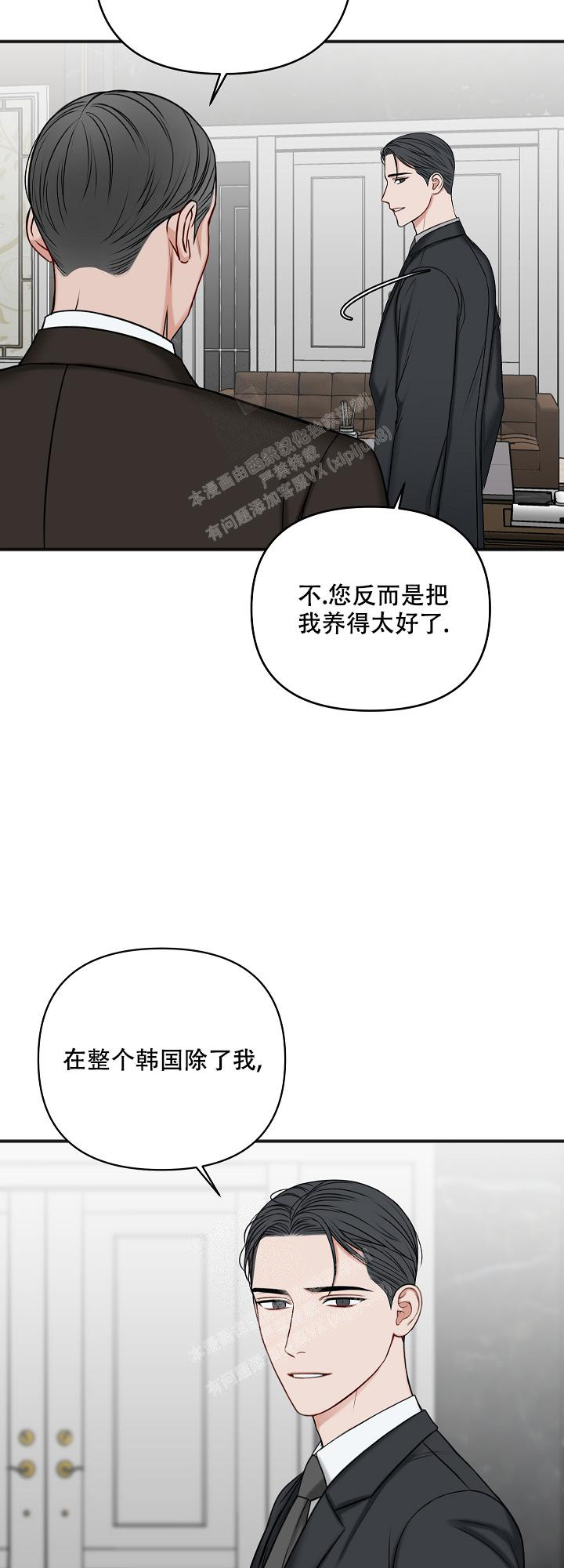 《私人房间》漫画最新章节第128话免费下拉式在线观看章节第【27】张图片